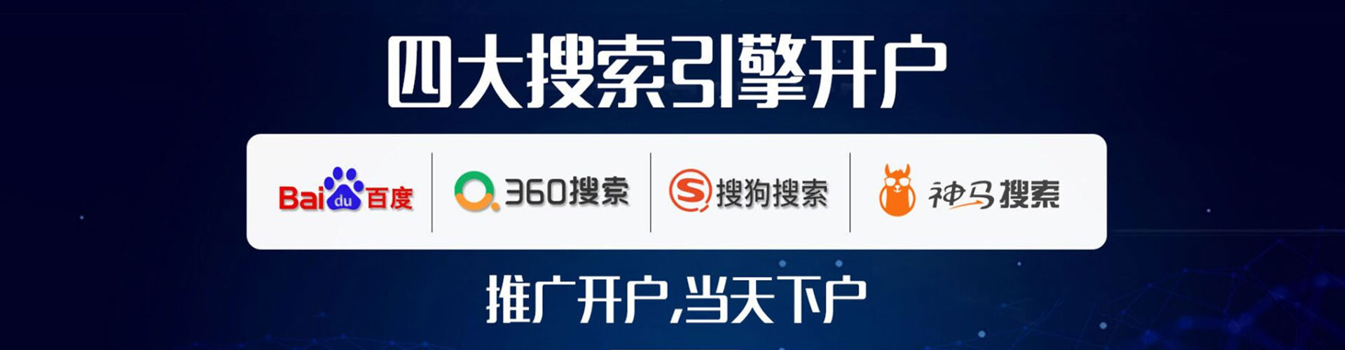 泌阳百度推广代理